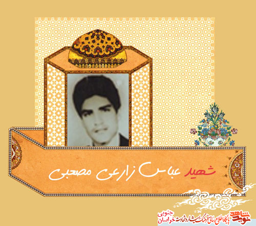 پاسدار حقیقی اسلام پاسدار حقیقی اسلام