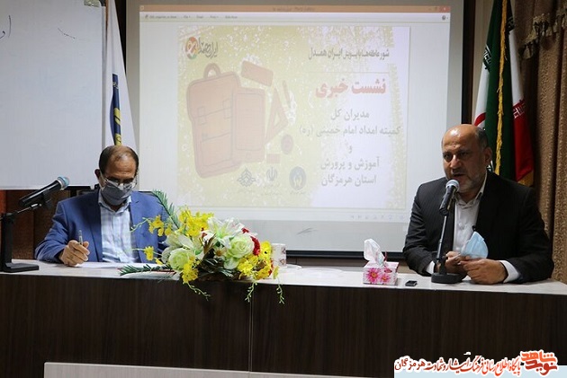 «شور عاطفه ها برای پویش ایران همدل» در هرمزگان کلید خورد «شور عاطفه ها برای پویش ایران همدل» در هرمزگان کلید خورد
