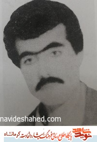 مروری بر زندگی شهید پیشمرگ کرد مسلمان، مروری بر زندگی شهید پیشمرگ کرد مسلمان،