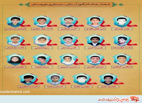 روز دانش آموز