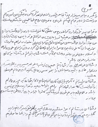 مخالفان انقلاب در تشییع جنازه من شرکت نکنند