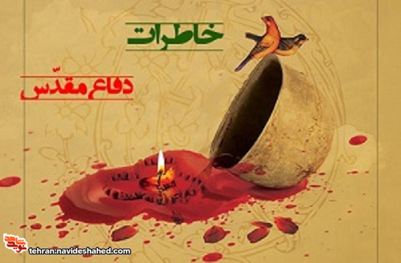 خاطره| خاطره|