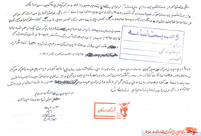 وصیت نامه وصیت نامه