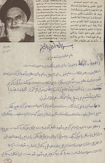 شما را به خدا قسم دست از انقلاب نکشید شما را به خدا قسم دست از انقلاب نکشید