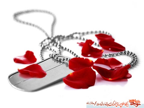 شهید شهید