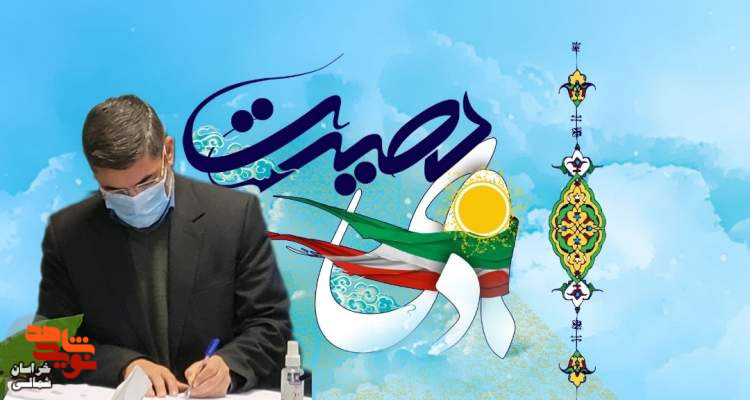 حماسه  9 دی روز تجلی حماسه‌ی عاشورایی و میثاق امت با ولایت