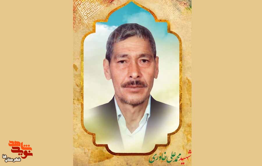 شهید