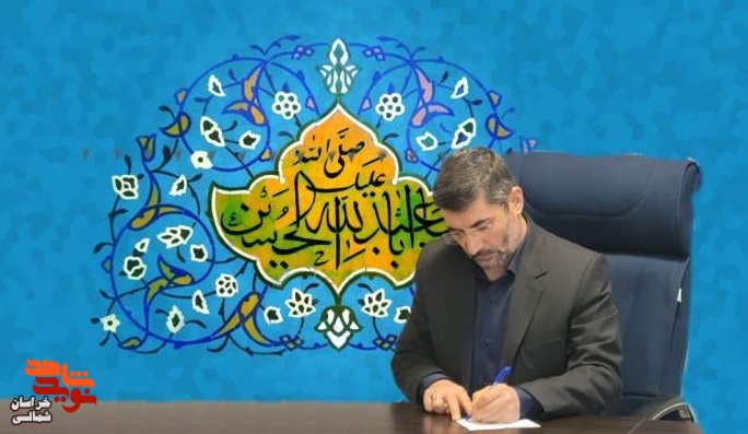 پیام سرپرست  بنیاد شهید و امور ایثارگران استان خراسان شمالی به مناسبت ولادت حضرت اباعبدالله ااحسین (ع)