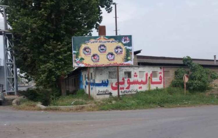 تعویض تمثال شهدای روستای ولیک آباد