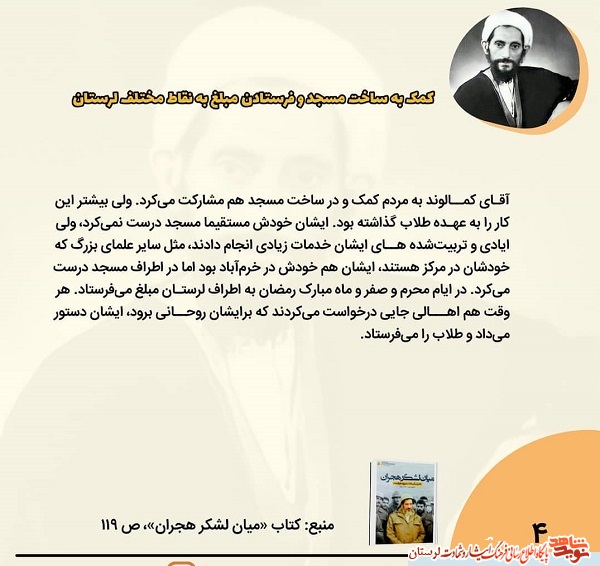 باید شیخ فضل الله هایی داشته باشیم و شما باید یکی از آنها باشید