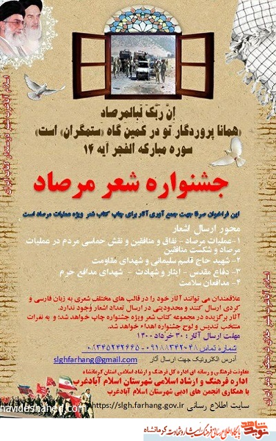 فراخوان جشنواره 