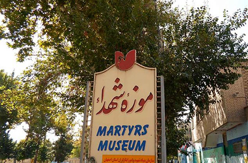 لینک های معرفی موزه شهدای اصفهان در خبرگزاری ها