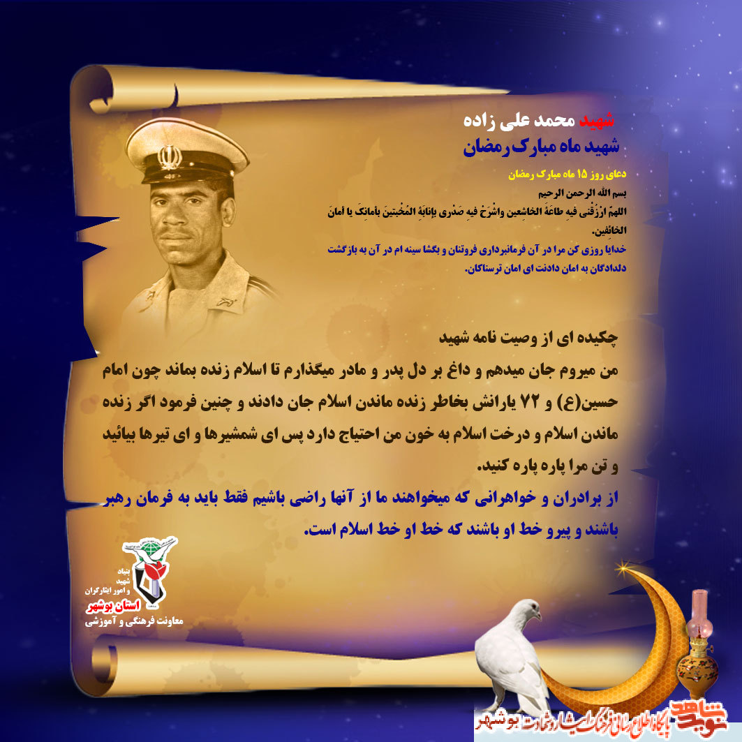 اگر میخواید از شما راضی باشیم پیرو خط امام باشید