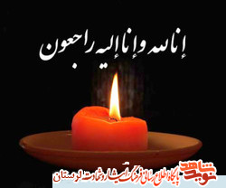 پدر شهید «حسن بگ بهری» دار فانی را وداع گفت