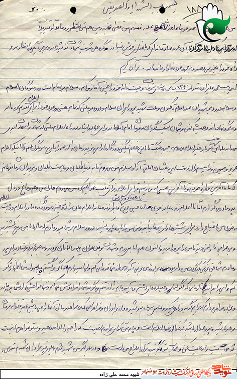 به فرمان رهبر و پیرو خط او باشید به فرمان رهبر و پیرو خط او باشید