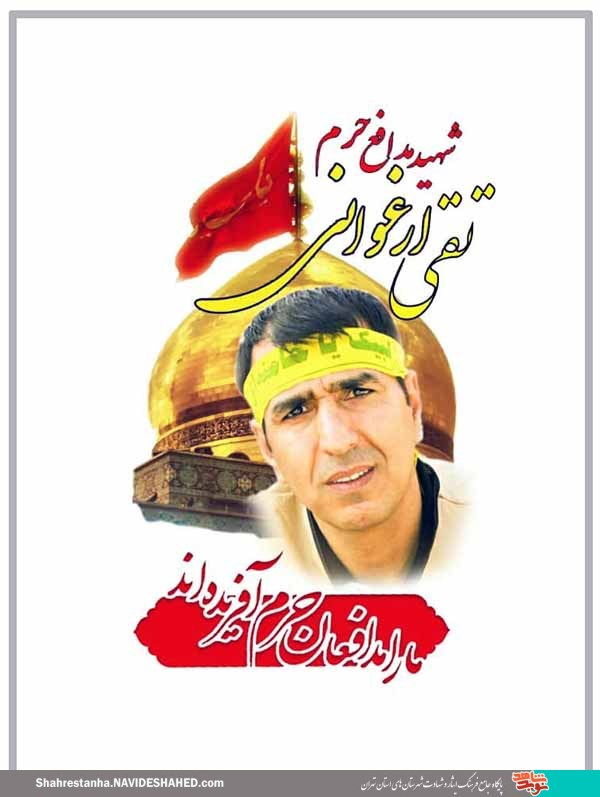 از ماجرای هدیه روز زن تا همجواری با خانم زینب(س)