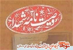 آرزوي چشيدن طعم شهادت را دارم
