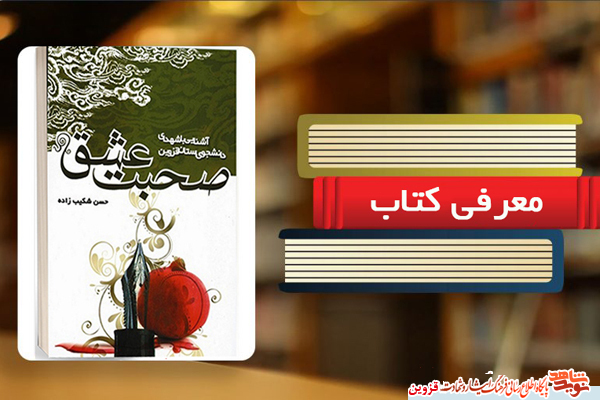 برشی از کتاب 
