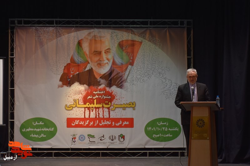 مراسم اختتامیه جشنواره ملی شعر بصیرت سلیمانی در اردبیل به روایت تصویر