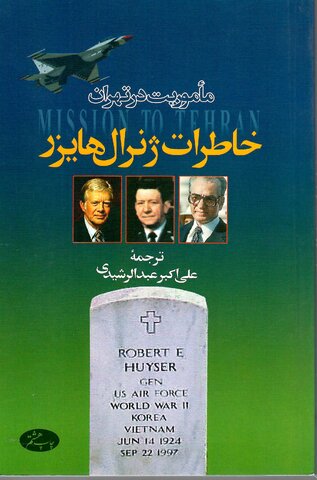 طرح «کتاب‌خوان» ویژه دی ۱۴۰۱ همزمان با ایام شهادت حاج قاسم سلیمانی معرفی شد
