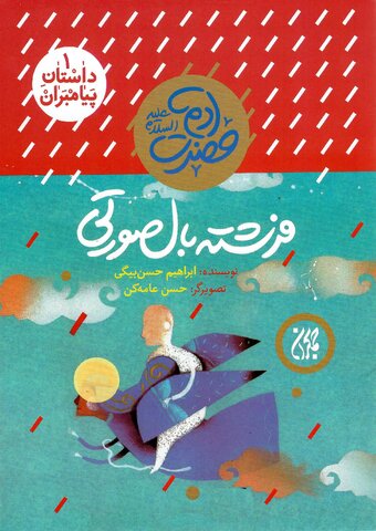 طرح «کتاب‌خوان» ویژه دی ۱۴۰۱ همزمان با ایام شهادت حاج قاسم سلیمانی معرفی شد
