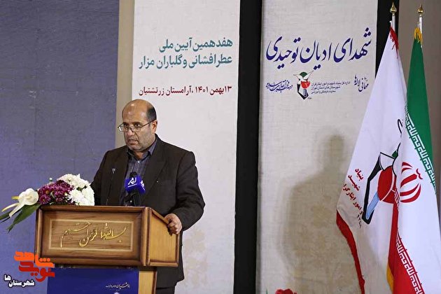 پیروان ادیان توحیدی در راه دفاع از میهن اسلامی حماسه آفریدند