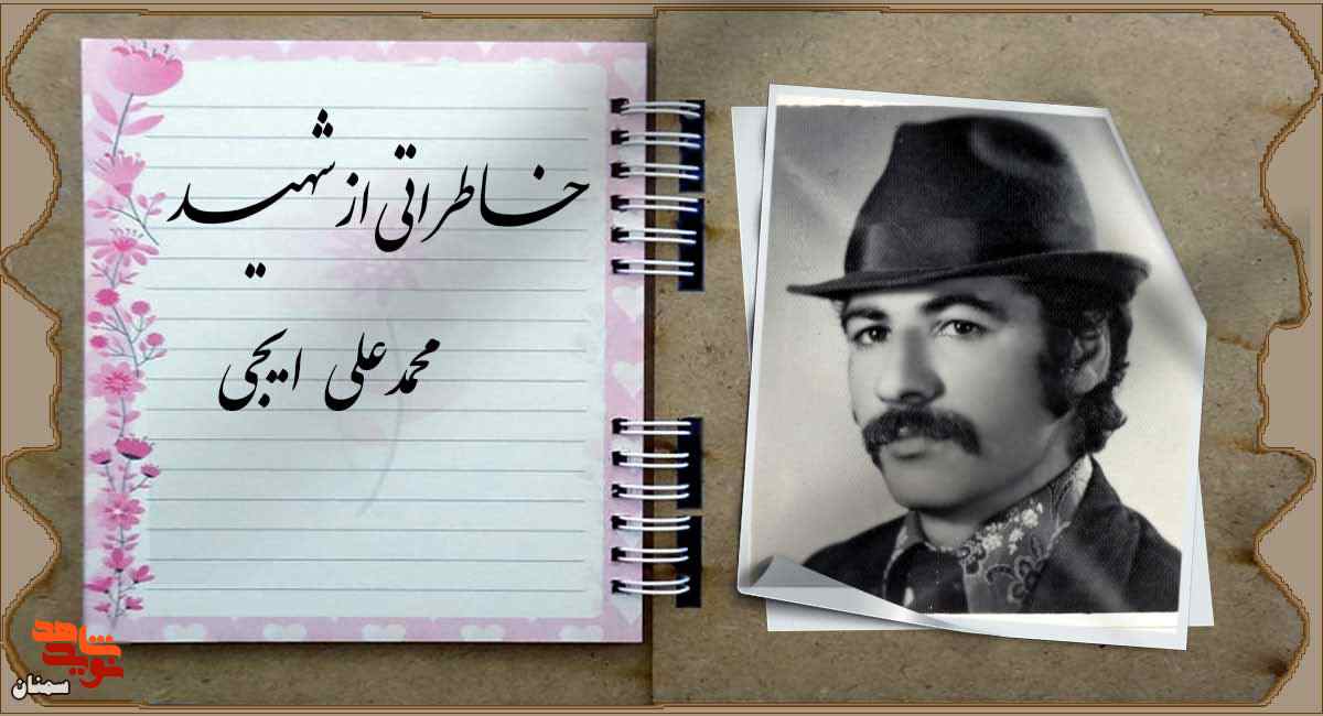 داماد پهلوان