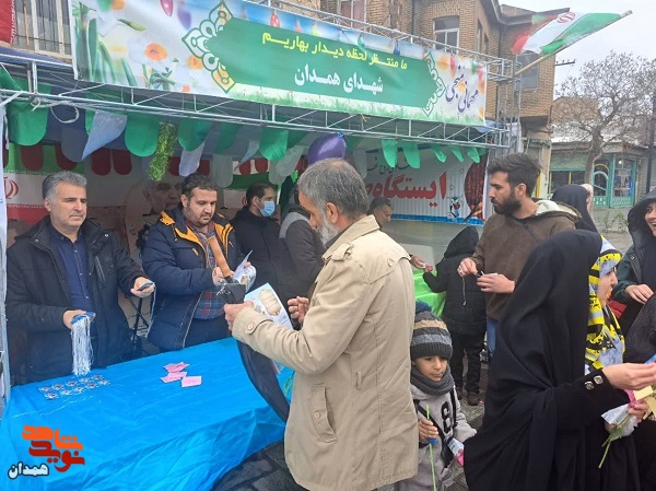 جشن میهمانی منجی در همدان برگزار شد