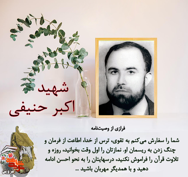 شما را به ترس از خدا و چنگ زدن به ریسمان او سفارش می‌کنم