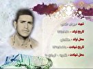 فیلم| شهید مهر اب فتحی هفشجانی