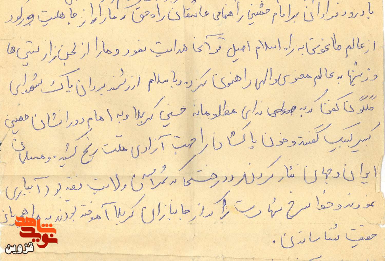 دست‌نوشته | درود فراوان بر امام خمینی، راهنمای عاشقان راه حق