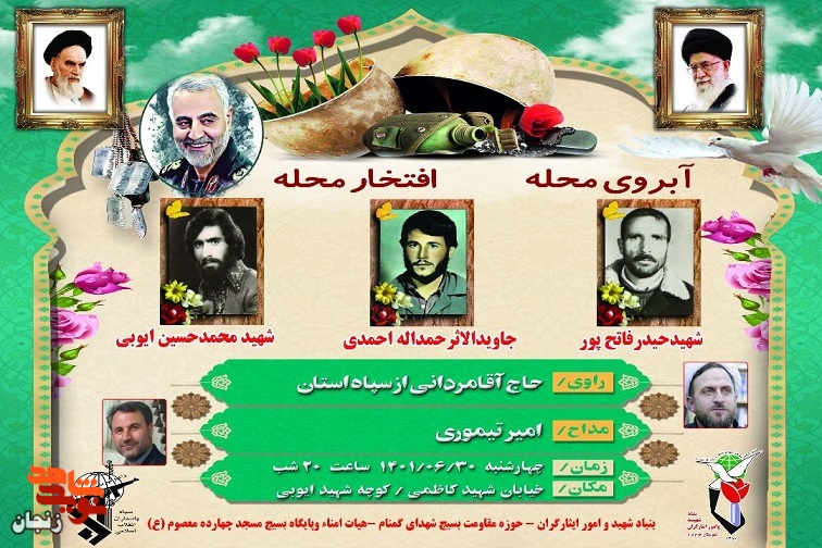 مراسم آبروی کوچه ها، افتخار محله ها امروز برگزار می شود
