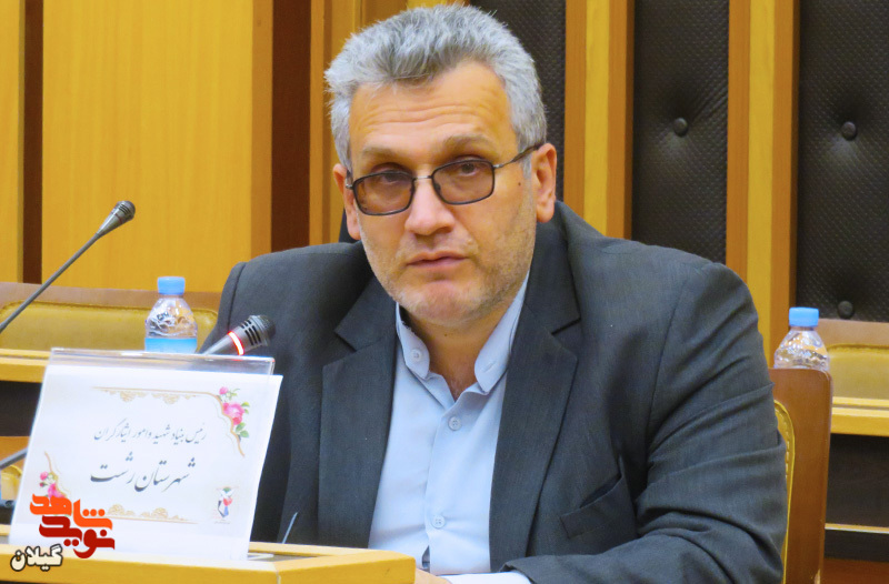 یادواره شهدای ترور شهرستان «رشت» برگزار می شود