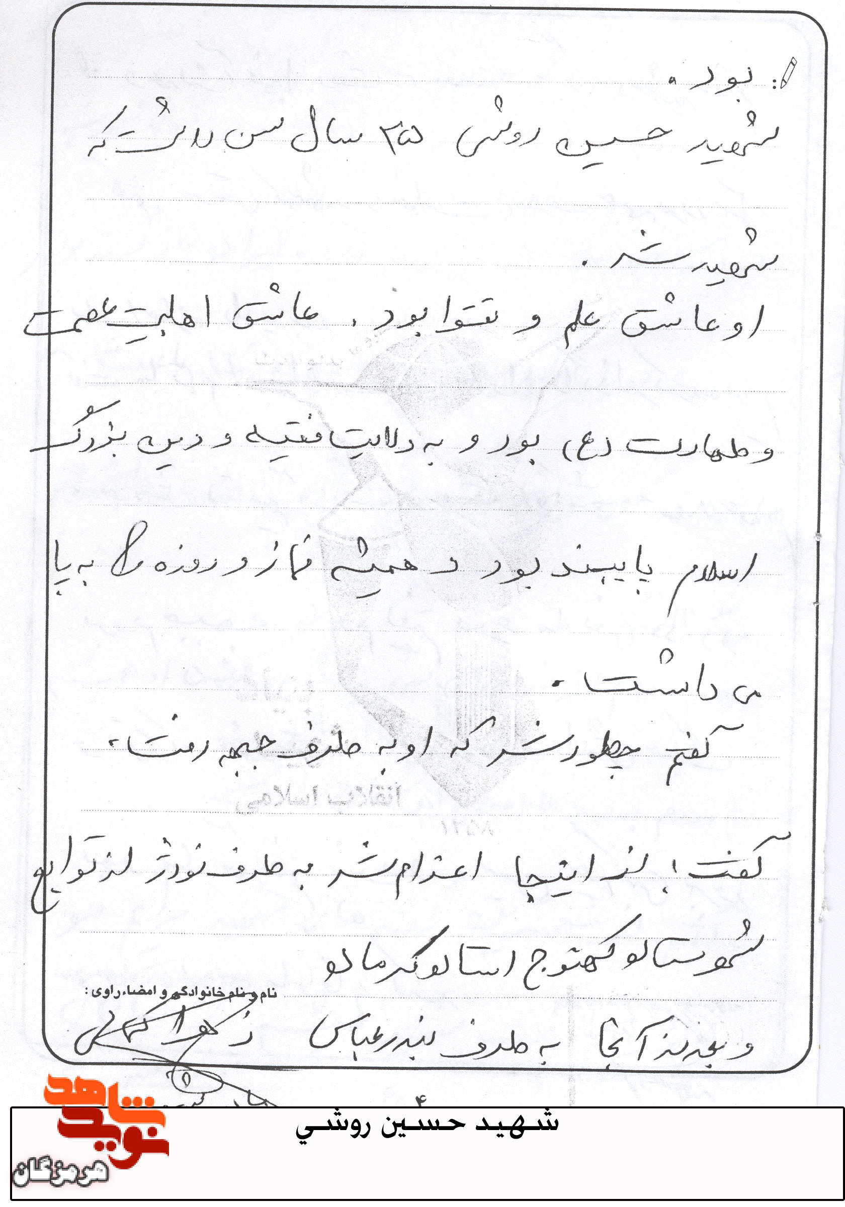 بتا