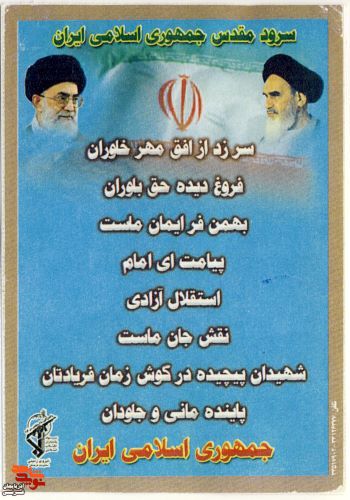 اسناد/مدارک شهید «خلیل خنجری»