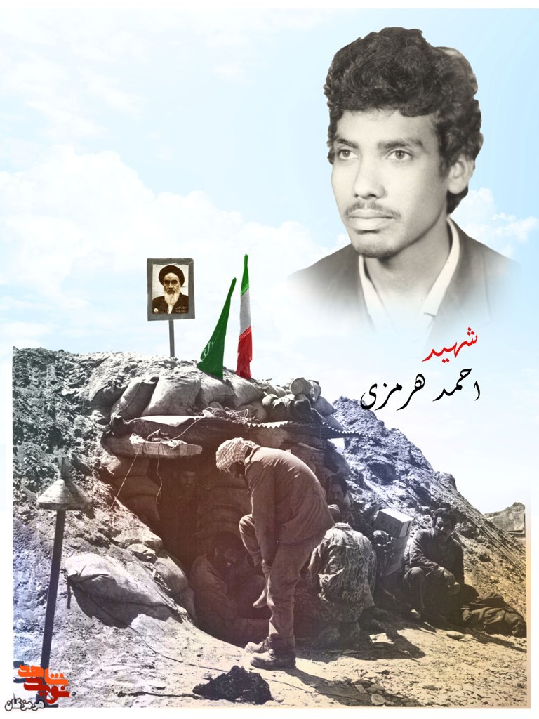 درجه عظیم شهادت