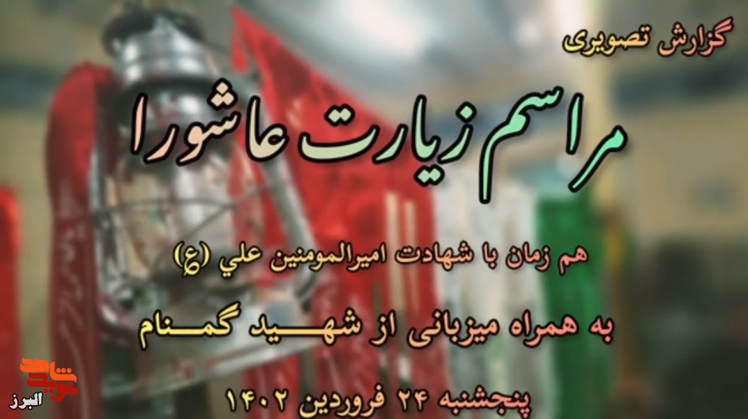 گزارش تصویری/