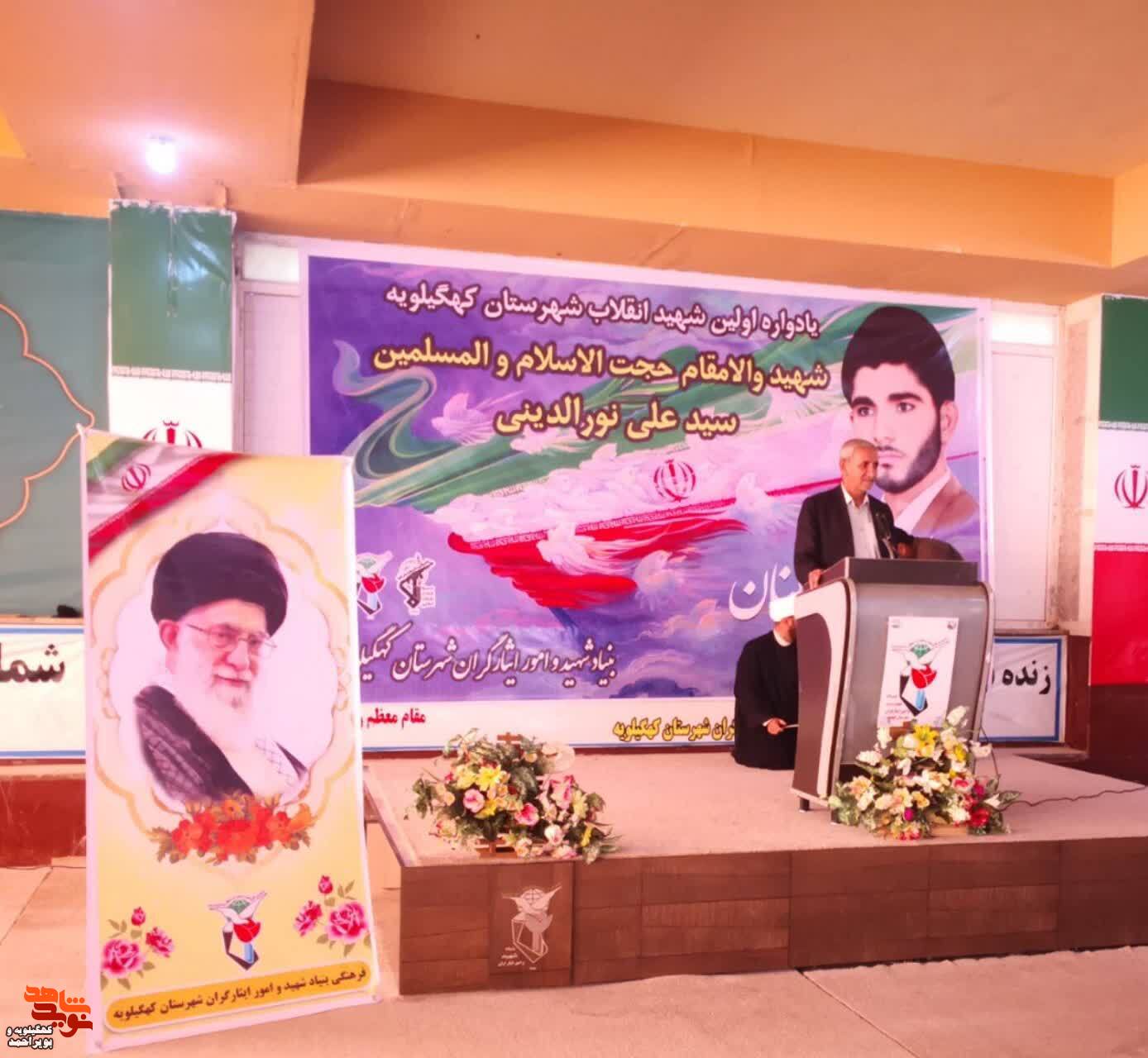 یادواره شهید انقلاب روحانی (شهید سید علی نورالدینی)در شهرستان کهگیلویه برگزار شد