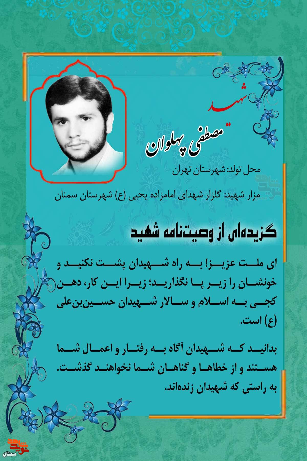 پشت کردن به راه شهیدان، دهن‌کجی به حسین‌بن‌علی (ع) است