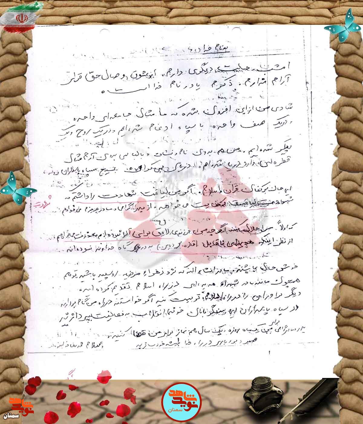 از شوق وصال حق آرام و قرار ندارم