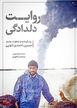 جوانان ایران، افسران شجاع جنگ نرم هستند
