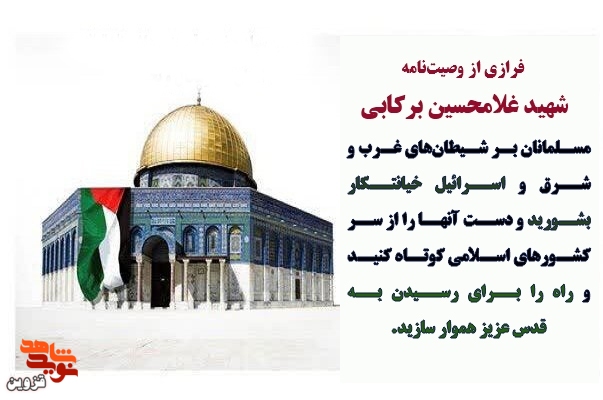 با نابودی اسرائیل راه را براى رسیدن به قدس هموار سازید