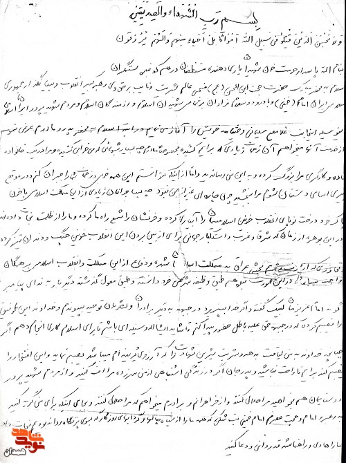دفاع از مملکت و انقلاب برهمه واجب است