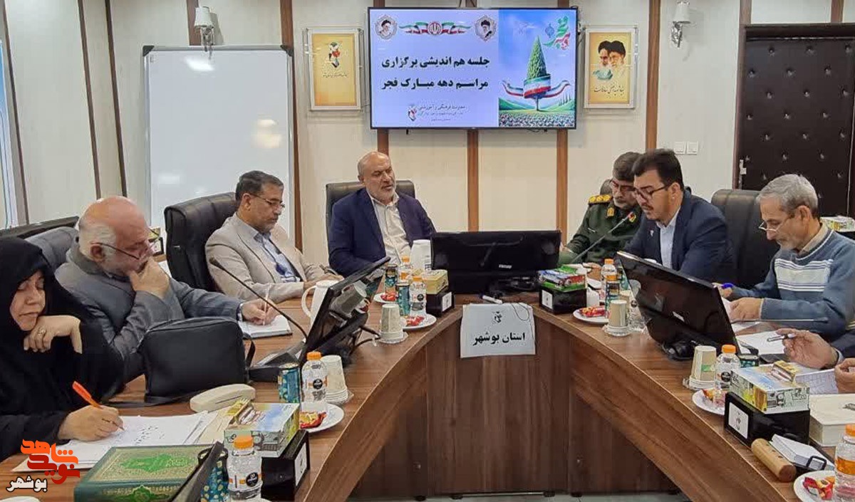 ویژه برنامه های دهه مبارک فجر و روز جانباز در بوشهر برگزار می شود