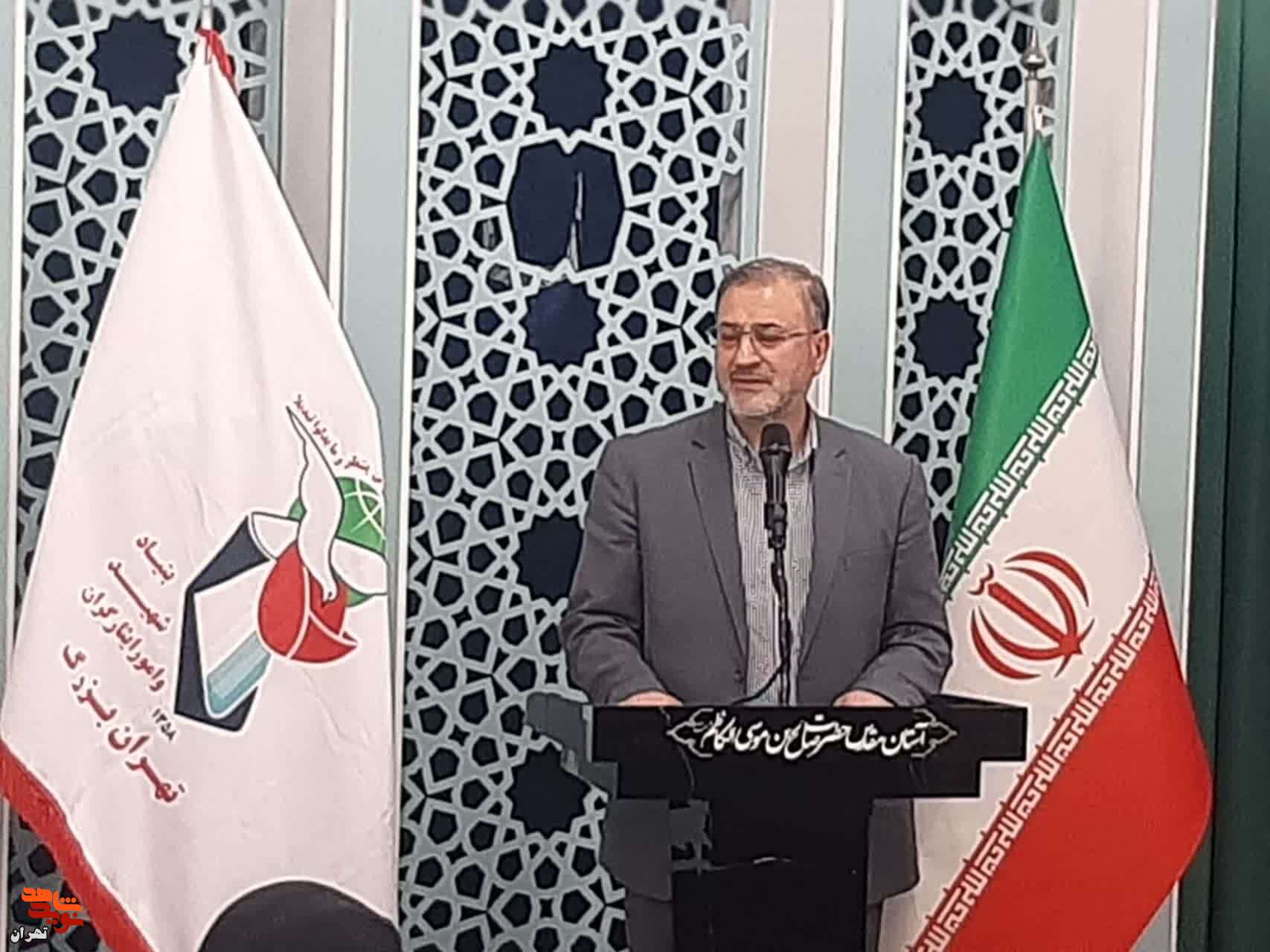 مراسم  تجلیل و تکریم از متولیان حسینیه های شهید تهران بزرگ