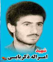 استوار و مقاوم بودن در مرگ من