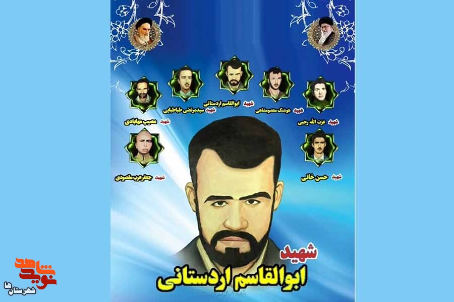موشن استوری شهید «ابوالقاسم اردستانی»