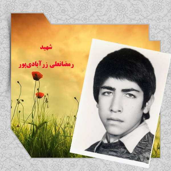 شهید رمضانعلی زرآبادی‌پور، شهید رمضان بود