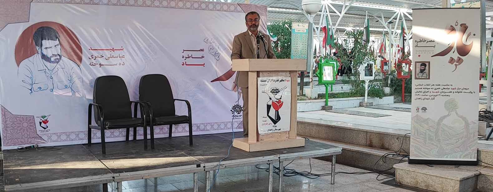 عصر خاطره یاد در زاهدان برگزار شد