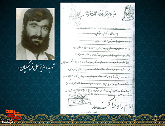 سلام من به رهبر و ملت شهیدپرور